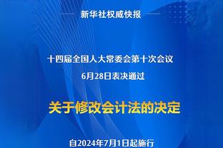 戴格诺特：防守让球队保持了稳定 我们没有让比赛失去控制